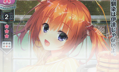 P 白鷺 茉百合 販売 | アミューズクラフト 1.0 | Lycee Overture通販